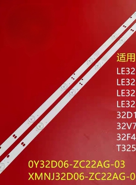 适用熊猫32F4X LE32F88S LE32D80S 32F66 LE32D80 32D18灯条