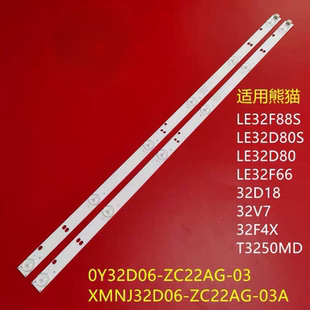 LE32D80 适用熊猫32F4X 32F66 LE32D80S 32D18灯条 LE32F88S