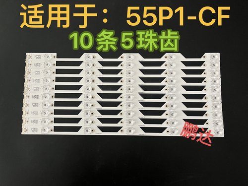 TCLD55A9C5P1-CUDD55A930C灯条