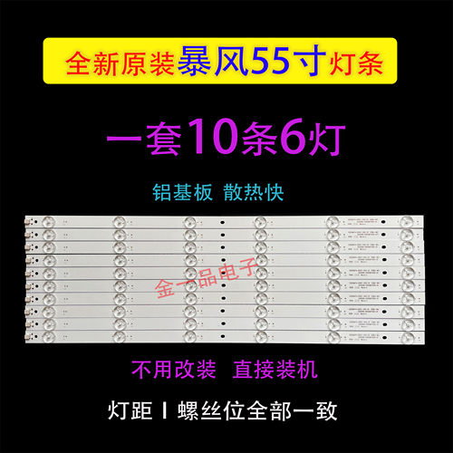 全新原装暴风电视55x3/55a14a