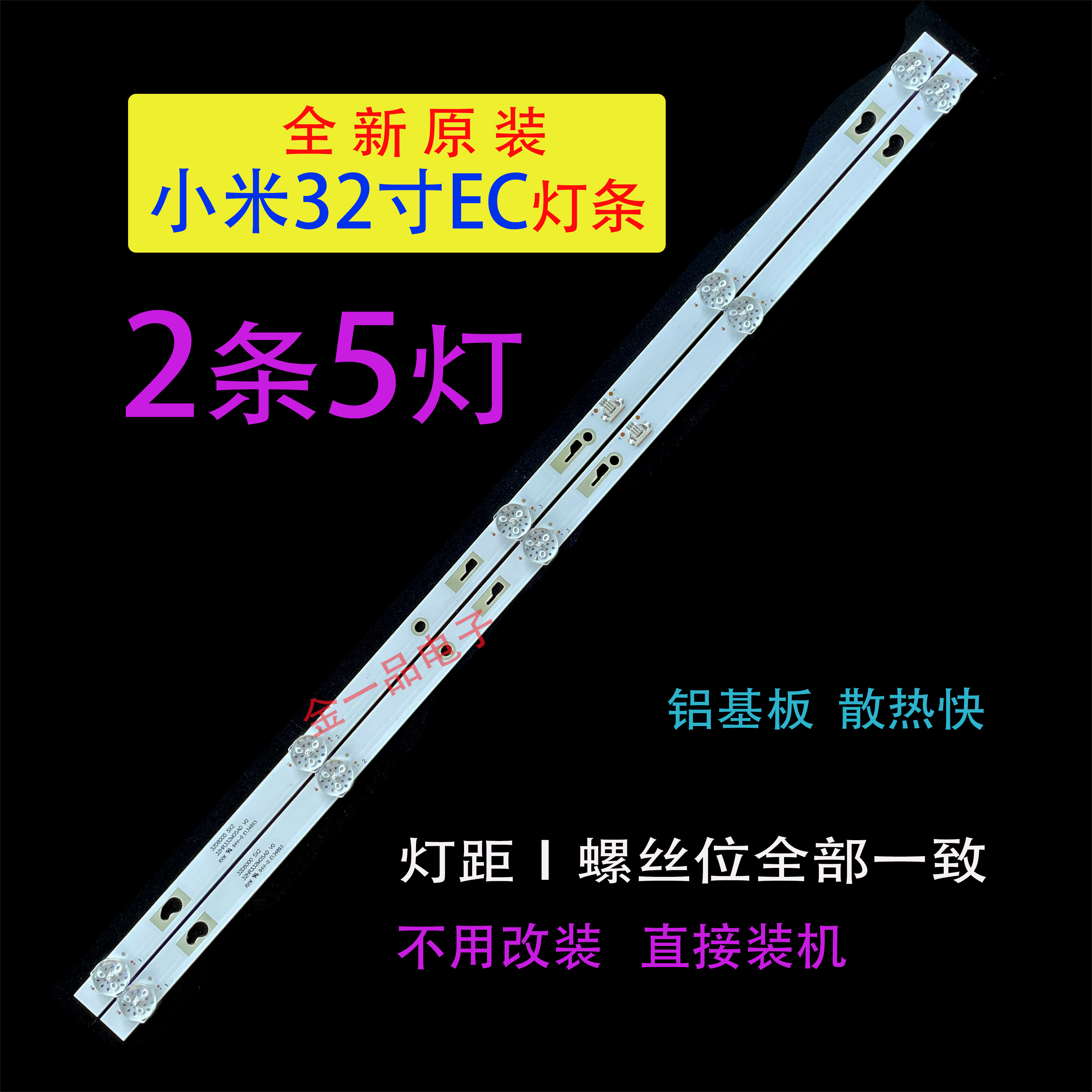 小米L32M5-EC灯条TCL32D05-ZC22A