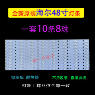 适用全新海尔LE48G520N LS48H310G LE48B510F 48A30G液晶电视灯条