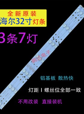 适用AOC冠捷LE32A1130 LE32D1130/80灯条BJSJ32D07-ZC14F-01背光