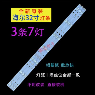 适用AOC冠捷LE32A1130 LE32D1130/80灯条BJSJ32D07-ZC14F-01背光