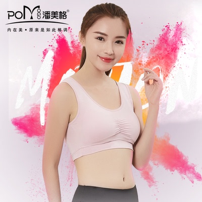 Panmeige no steel ring girl bra detachable pad cover one sports yoga underwear wrap chest short tube top vest