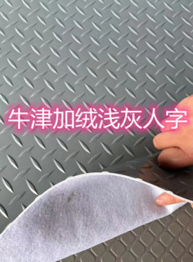 通用脚垫加绒耐磨面包车拉货垫子