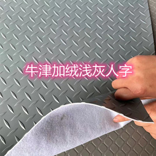拉货车用加绒地垫牛津耐磨PVC可裁剪车用垫皮革船舱地面电梯垫子