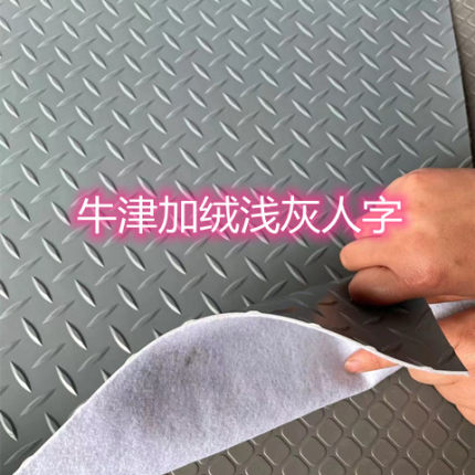 拉货车用加绒地垫牛津耐磨PVC可裁剪车用垫皮革船舱地面电梯垫子