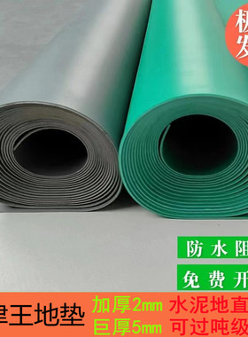 3mm牛津光面平面地垫2mmPVC加厚耐磨防滑垫车库仓库车间阻燃地胶