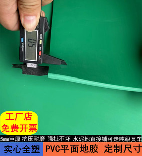 PVC光面平面地垫2mm厚塑胶抗压耐磨仓库地胶垫子车间水泥地面铺地