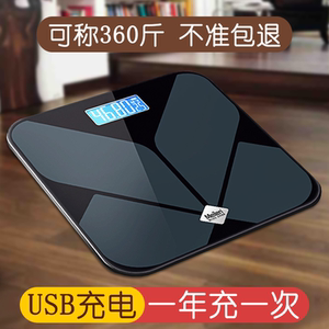 人体秤称重电子秤0.01体重秤家用精准耐用小型高精度充电款电孑称