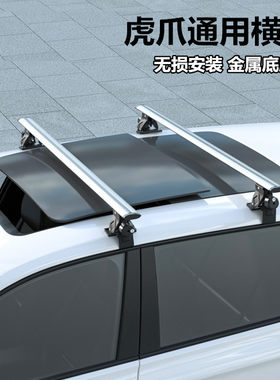 长城炮横杆车顶架通用载重