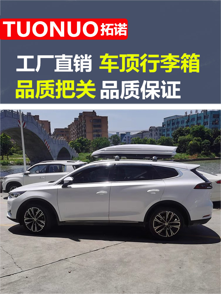汽车顶行李箱车顶架通用免打孔