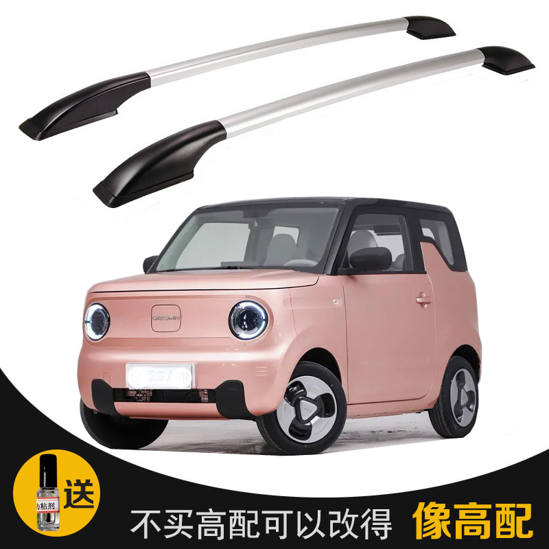 适用于吉利熊猫mini行李架铝合金车顶架汽车改装件竖杆装饰免打孔