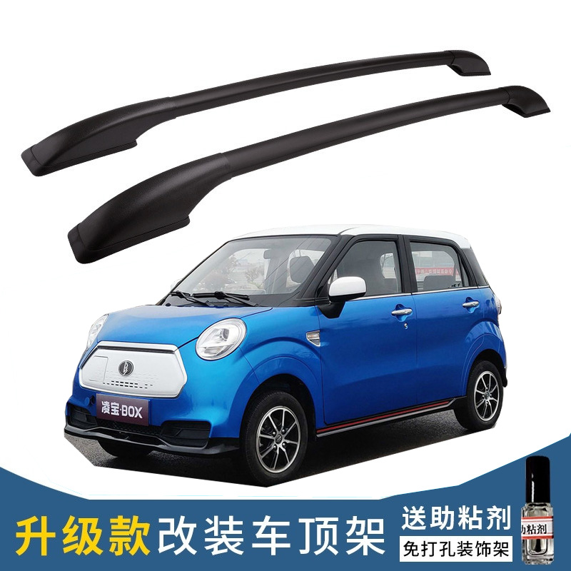 凌宝BOX行李架铝合金车顶架汽车改装件装饰竖杆免打孔通用1.3米杆