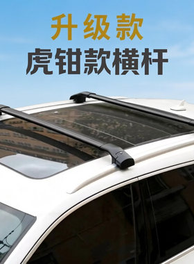 比亚迪唐DMI大宋puls车顶架横杆