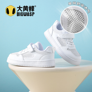 大黄蜂童鞋儿童小白鞋女童鞋子2025夏季新款男童休闲春秋运动板鞋