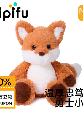 Pipifu皮皮福 狐狸公仔毛绒玩具生日礼物玩偶睡觉抱枕送女生娃娃