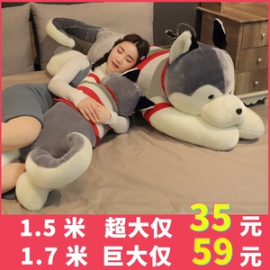 哈士奇公仔毛绒玩具可爱狗狗玩偶布娃娃床上睡觉抱枕女生生日礼物