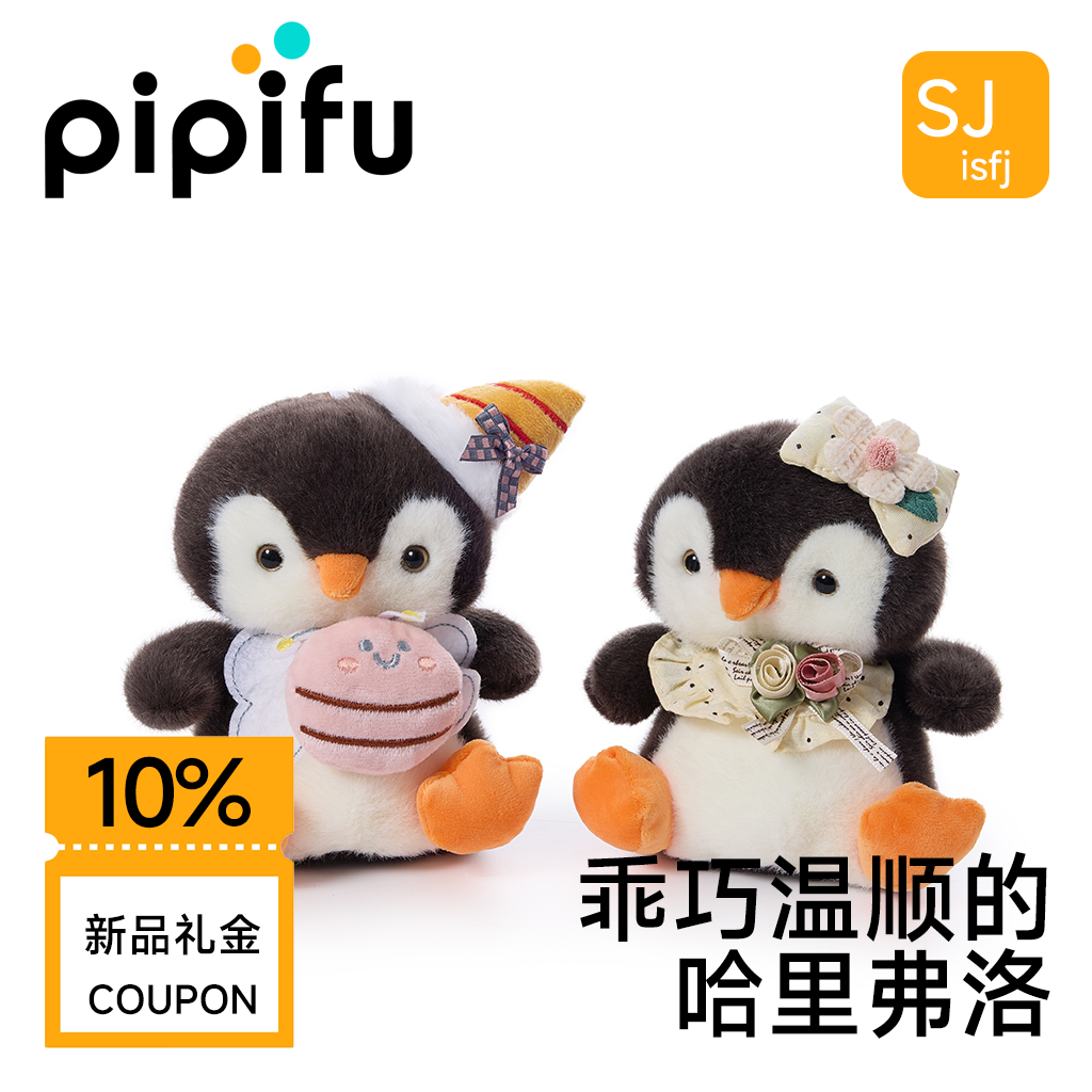 企鹅挂绳毛绒玩具桌伴玩偶