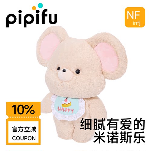 乐乐鼠公仔升级面料送礼优选