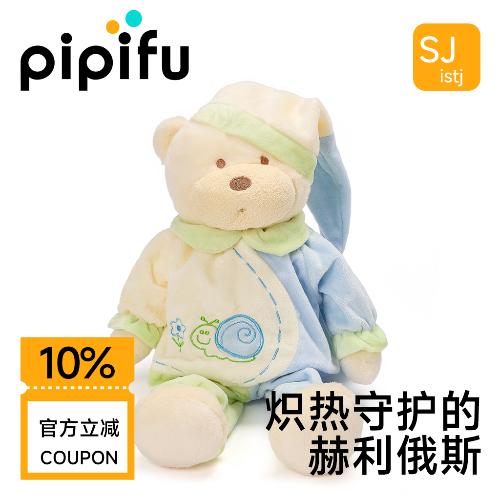 Pipifu皮皮福小熊毛绒玩具公仔布娃娃玩偶睡觉抱枕公仔生日礼物女