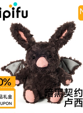 Pipifu皮皮福  蝙蝠猪玩偶睡觉抱枕毛绒玩具公仔布娃娃生日礼物女