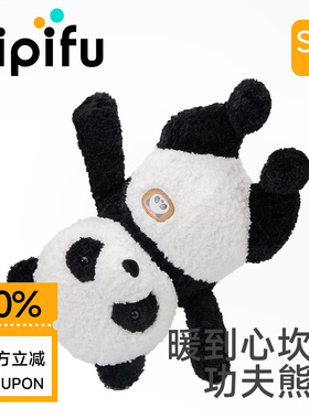 Pipifu皮皮福 可爱熊猫玩偶毛绒玩具玩偶睡觉抱公仔生日礼物女友