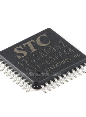 STC12C5A60S2-35I-LQFP4工厂现货BOM表配单拍前请先询价可开票