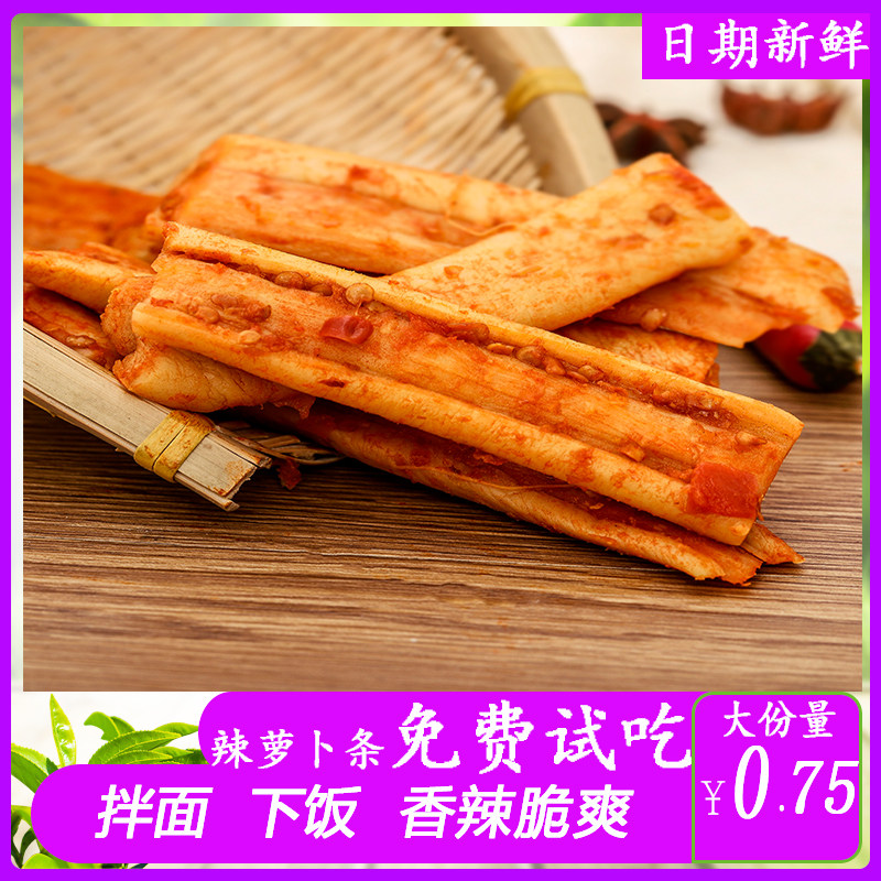 麻辣脆爽口萝卜条干香辣散称竹愿大刀萝卜丁农家下饭咸菜湖南零食