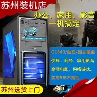 机 装 9400F游戏 机全套 苏州同城组装 办公吃鸡组装 电脑全套DIY