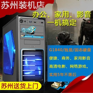 9400F游戏 机 装 机全套 办公吃鸡组装 电脑全套DIY 苏州同城组装