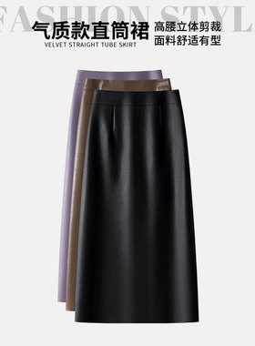 黑色半身裙女2025新款春秋款高腰显瘦垂感直筒裙a字包臀一步裙子