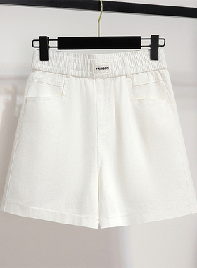 白色牛仔短裤女夏季薄款2025新款松紧高腰显瘦宽松a字阔腿裤热裤