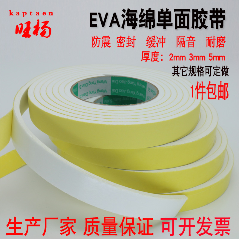 Băng keo EVA một mặt trắng dán mạnh mẽ Xe xốp cách âm bọt bọt Pad Pad Chống va chạm Bảo vệ chống sốc Dải niêm phong Dải niêm phong Dải bong bóng dày 235mm dày