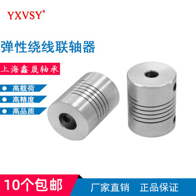 3D打印机编码器用铝合金弹性联轴器D19L25内4 5 6 6.35 7 8 9mm10