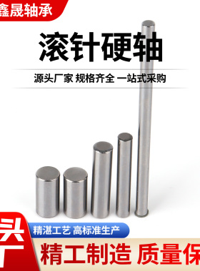 轴承钢硬轴滚针圆直柱销淬火精磨直径1.5 2 3 4 6 8 10mm光轴光杆