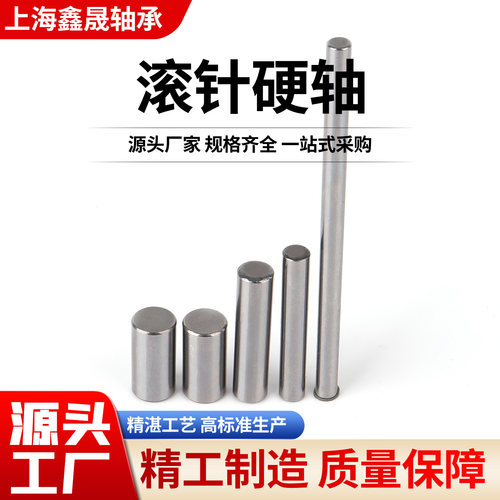 轴承钢硬轴滚针圆直柱销淬火精磨直径1.5 2 3 4 6 8 10mm光轴光杆