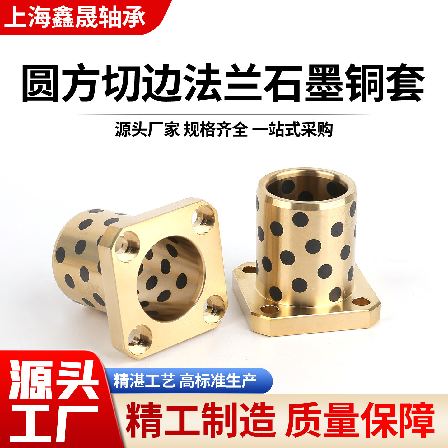MPTZ无油衬套MPTSZ法兰石墨铜套MPTNZ OFR01/03/04内6 8 10 12-50