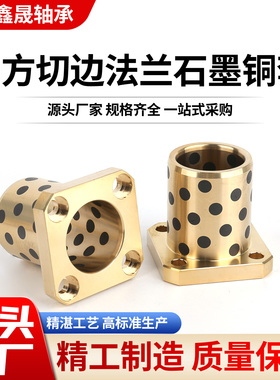 MPTZ无油衬套MPTSZ法兰石墨铜套MPTNZ OFR01/03/04内6 8 10 12-50