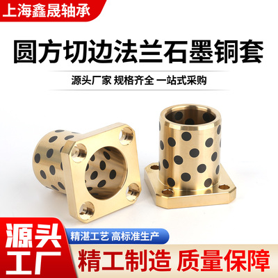 MPTZ无油衬套MPTSZ法兰石墨铜套MPTNZ OFR01/03/04内6 8 10 12-50