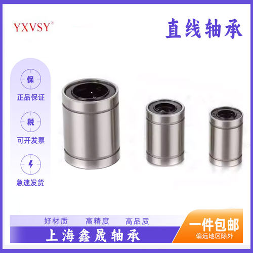 直线轴承内径LM3 4 5 6 8 10 12 13 16 20 25 30 35 40 50UU60LUU