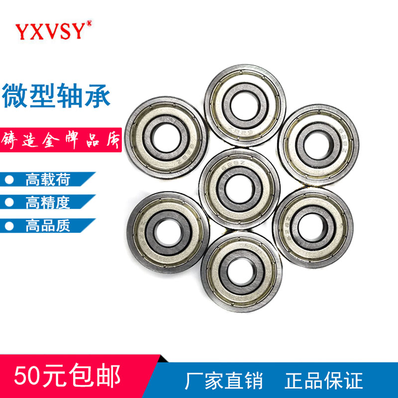 直销电机高速轴承微型