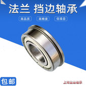 微型带挡边圈法兰小轴承内径2内孔3