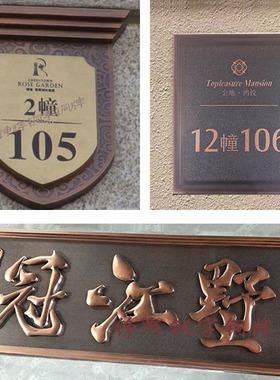 纯铜公司招牌仿古铜牌别墅门牌酒店牌蚀刻牌匾紫铜字复古广告做旧