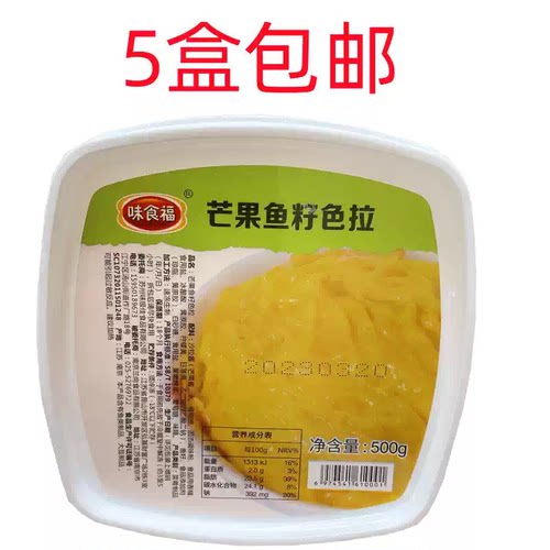 寿司料理食材 味食福草莓鱼子色拉 寿司鱼籽飞鱼籽500g盒芒果蓝莓
