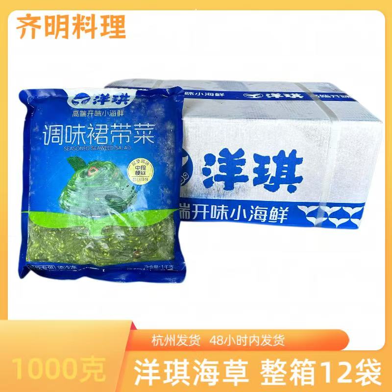 高级寿司料理 洋琪中华海草味付海藻/中华沙律/生食裙带菜1kg整箱图片