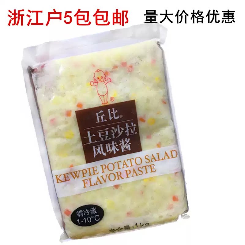 丘比土豆风味沙拉酱土沙拉酱轻食沙拉酱即食1kg鸡蛋沙拉商用