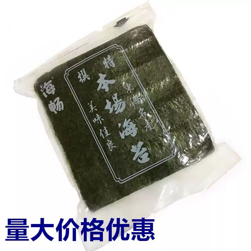 寿司料理 AAA级海畅海苔 料理寿司紫菜饭50张 本场乾海苔包邮