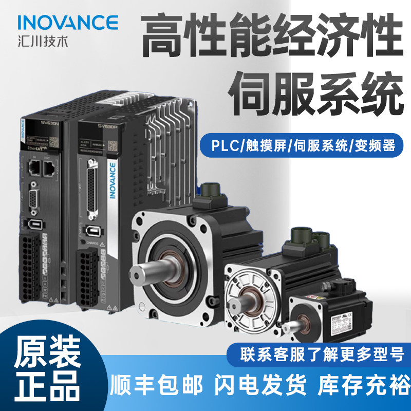汇川电机MS1H2/SV630/SV660/MS1H3/3KW/5.5KW/4.4KW大功率电机